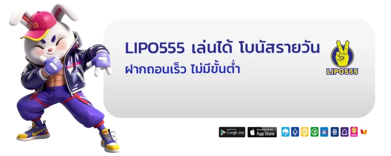 lipo555