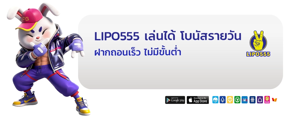 lipo555