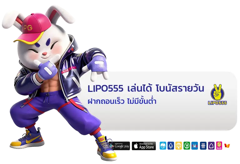 lipo555